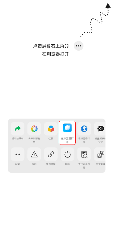 浏览器中打开